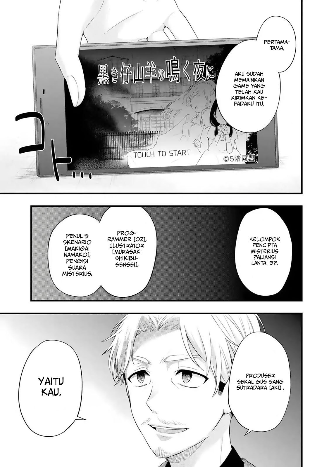 Tomodachi no Imouto ga Ore ni Dake Uzai chapter 2
